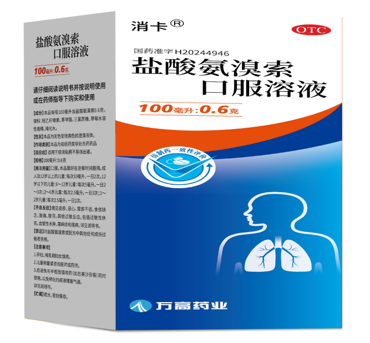 Ambroxol Hydrochloride Oral Solution