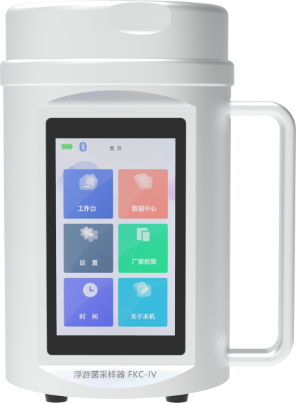浮游菌采樣器FKC-IV