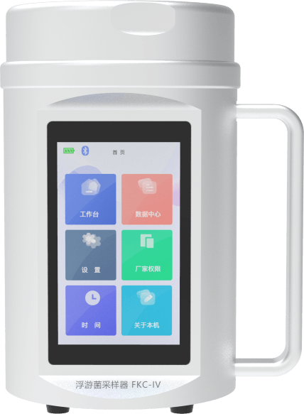 浮游菌采样器FKC-IV