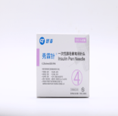 一次性胰岛素笔用针头