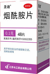 烟酰胺片0.1g*48片