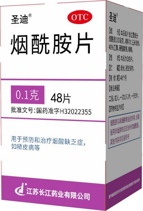 烟酰胺片0.1g*48片