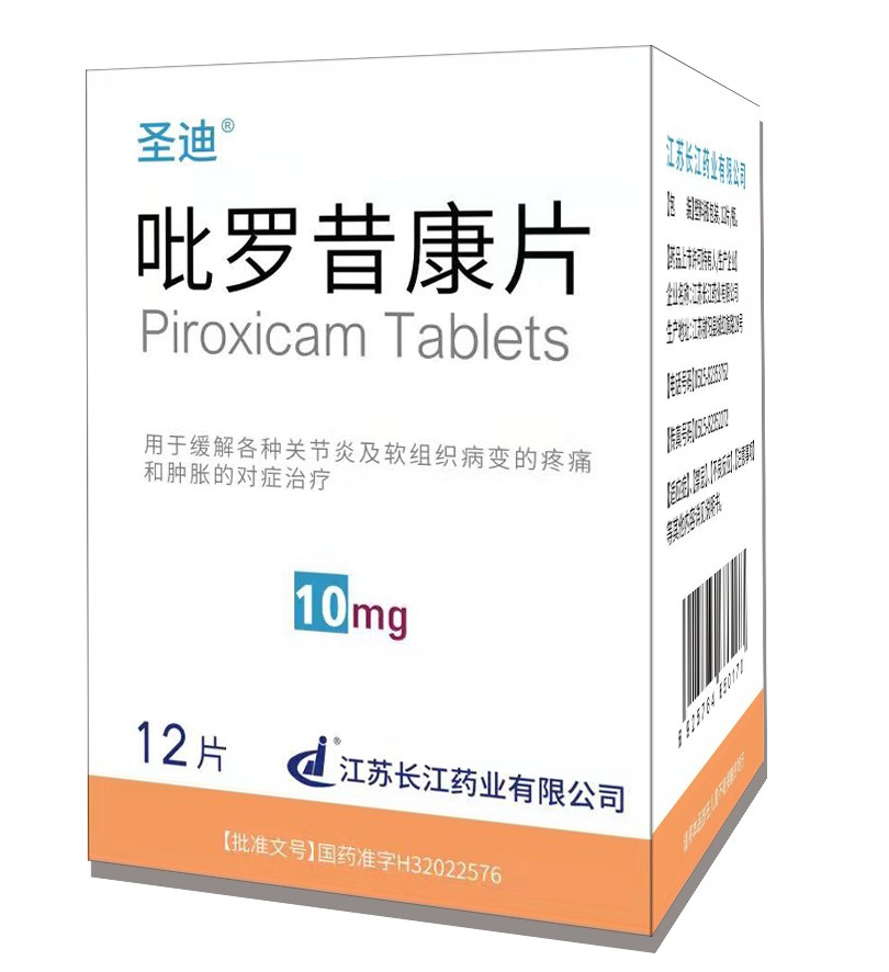 Piroxicam tablets20mg