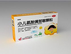 10 bags of pediatric paracetamol and chlorpheniramine granules