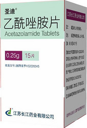 乙酰唑胺片0.25g*15片