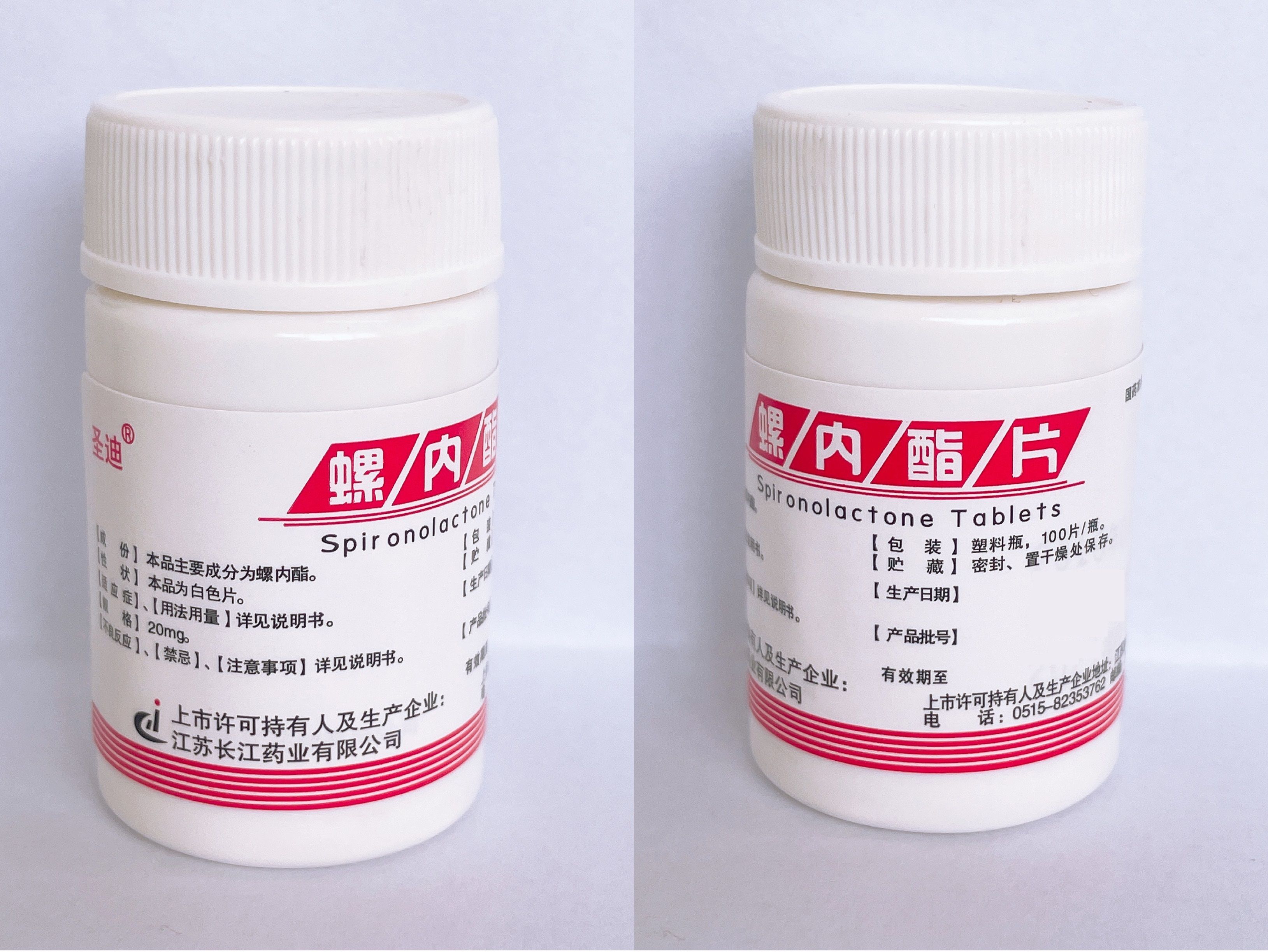 螺內(nèi)酯片20mg*100片