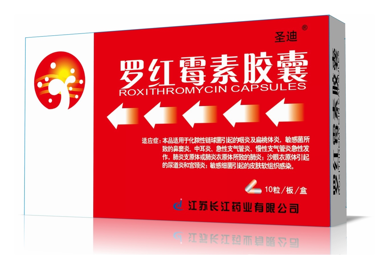 Roxithromycin capsules0.15g*10粒