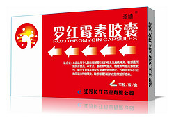 Roxithromycin capsules0.15g*10粒