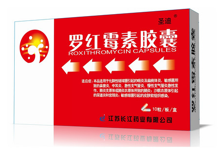 Roxithromycin capsules0.15g*10粒