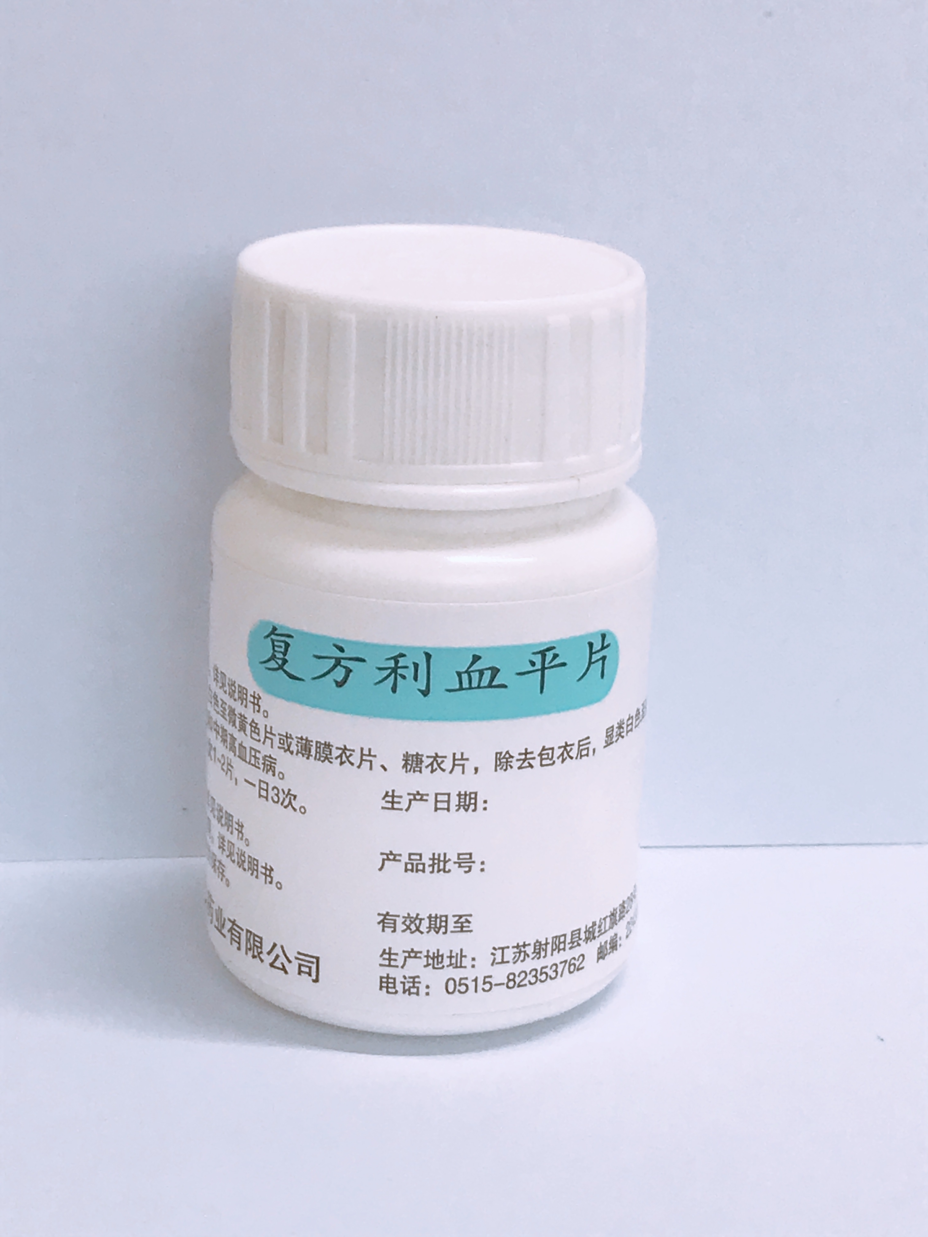 compound reserpine tablets復(fù)方*100片
