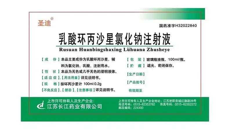 Ciprofloxacin Lactate and Sodium chloride Injection100ml:0.2g