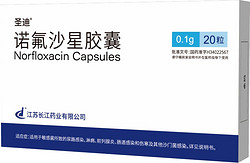 诺氟沙星胶囊