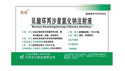 乳酸环丙沙星氯化钠注射液100ml:0.2g