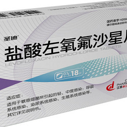 鹽酸左氧氟沙星片0.1g*18片
