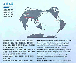 国际冷链服务
