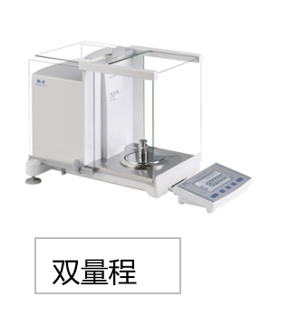 ES-E系列半微量天平