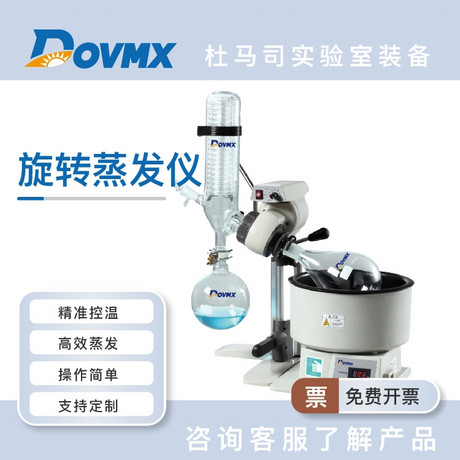 N-1100(S/D)-OSB2099旋转蒸发器 电动升降蒸发仪 实验室用旋蒸