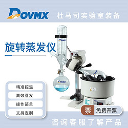 N-1100(S/D)-SB1099杜马司仪器 新旋转蒸发器 电动升降蒸发仪