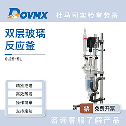 双层玻璃夹套搅拌反应釜 高硼硅玻璃仪器