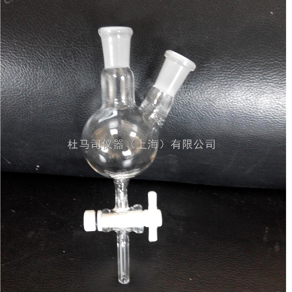 具四氟放料閥門 二口反應(yīng)瓶