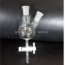 具四氟放料阀门 二口反应瓶