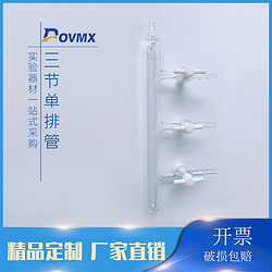 玻璃三节门双排管