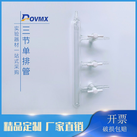 玻璃三节门双排管