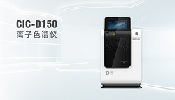 盛瀚CIC-D150型离子色谱仪