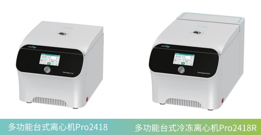 多功能台式离心机Pro2418/2418R