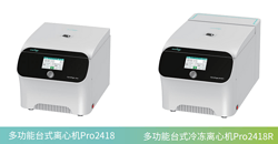 多功能台式离心机Pro2418/2418R