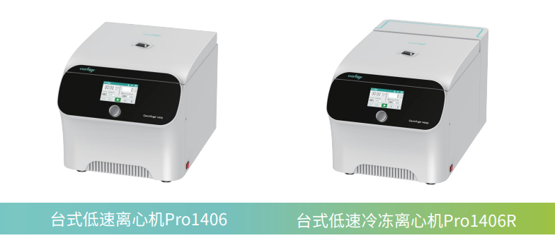 臺式低速離心機Pro1406/1406R