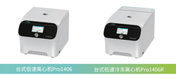 臺式低速離心機Pro1406/1406R
