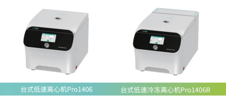台式低速离心机Pro1406/1406R
