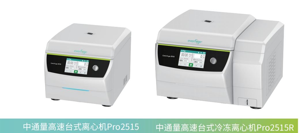 中通量高速台式离心机Pro2515/2515R