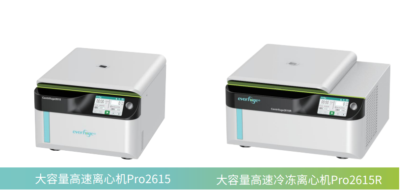 大容量高速離心機Pro2615/2615R