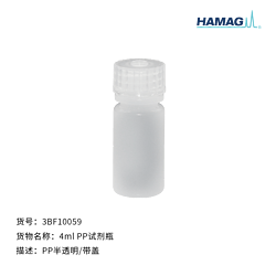 4ml PP本色试剂瓶