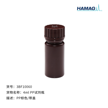 4ml PP棕色试剂瓶