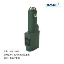 20mm電動壓蓋器