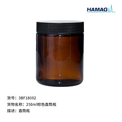 250ML棕色直筒瓶