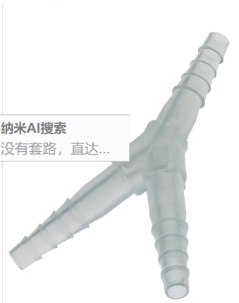 用于內(nèi)徑6-9毫米連接管的Y型連接器 6.1807.010