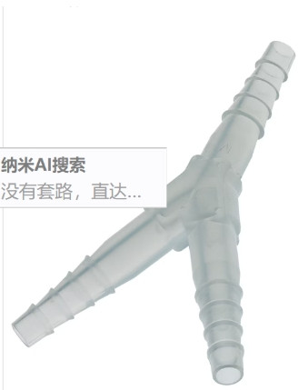 用于内径6-9毫米连接管的Y型连接器 6.1807.010