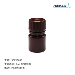 8ml PP棕色试剂瓶