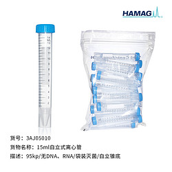 15ml自立式离心管