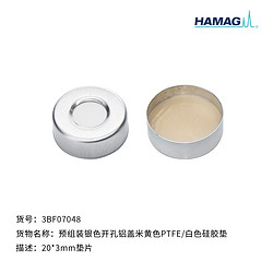 预组装银色开孔铝盖米黄色PTFE/白色硅胶垫