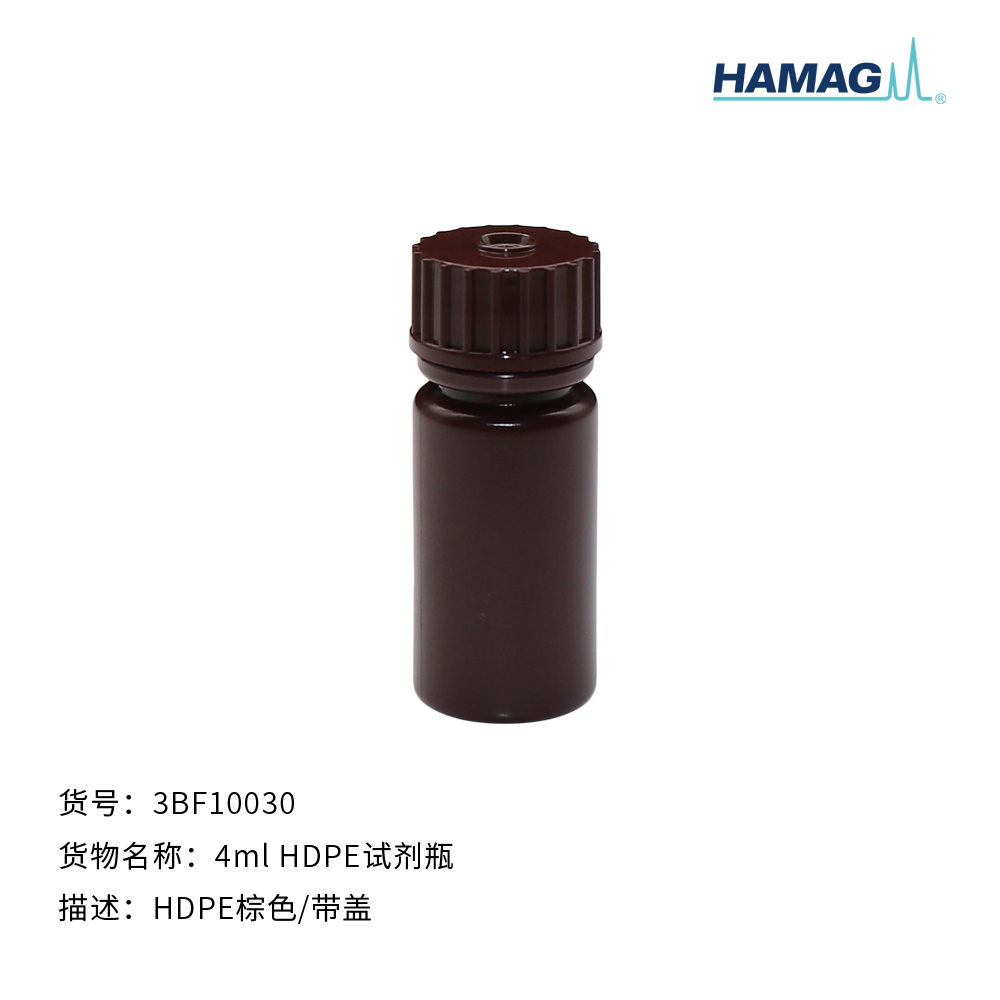 4ml HDPE棕色试剂瓶