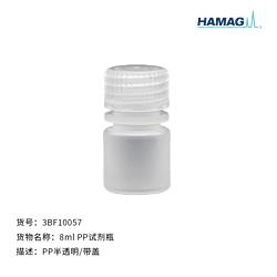 8ml PP本色试剂瓶