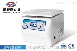 湘智實(shí)驗(yàn)室離心機(jī) TG16WS高速離心機(jī)