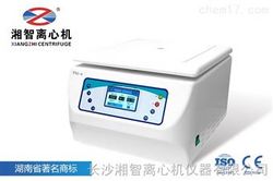 3H16R1高速微量冷凍離心機(jī)