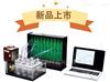 发酵特性分析仪