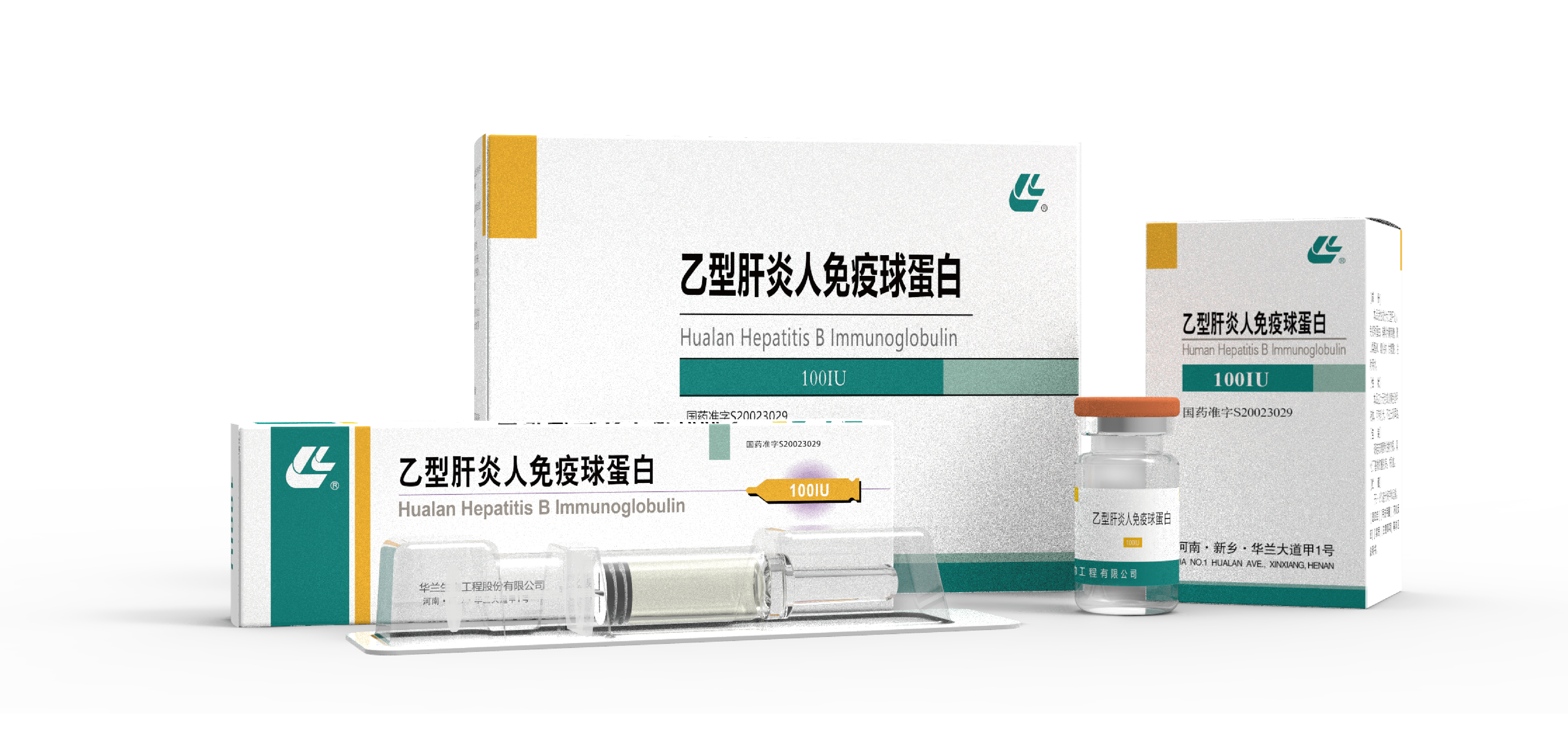 Human Hepatitis B Immunoglobulin